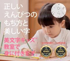 府中市のClover Hillで美しい字を書く練習をしている小学生。講師の指導のもと、正しい姿勢で丁寧に筆記する姿が描かれています。