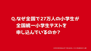 初めての受験でも安心!全国統一小学生テストで得られる学びと自信|府中市の教育複合施設CloverHill 51