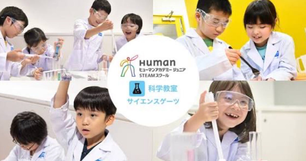 府中市のヒューマンアカデミー サイエンスゲーツ人気の理科・科学実験教室科学教室で学ぶ!塩のふしぎを体験してスーパーボールを作ろう 9 phonto 37