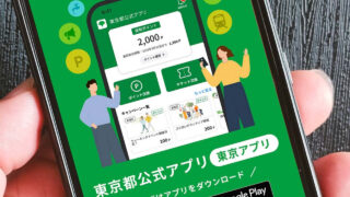 府中市の保護者必見!東京アプリの11,000ポイントをClover Hillの学用品費に充てる実践ガイド 41 phonto 26