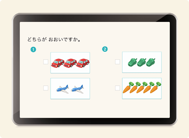 RISU算数×Amazonギフト5,000円分|頑張る子と支える家族に、最高の学習環境を。 29 edu img02
