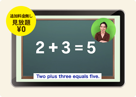 RISU算数×Amazonギフト5,000円分|頑張る子と支える家族に、最高の学習環境を。 40 eng img01