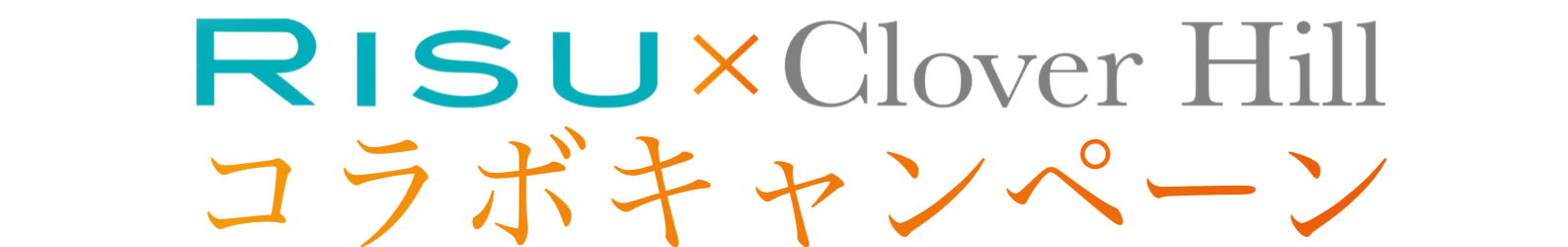 RISU算数デモで効果を検証|Amazonギフト5,000円特典でお得に開始|府中市の教育複合施設CloverHill 11 phonto 1