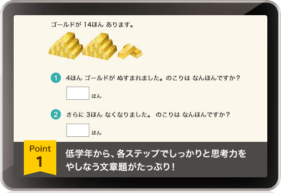 RISU算数×Amazonギフト5,000円分|頑張る子と支える家族に、最高の学習環境を。 25 slide img01