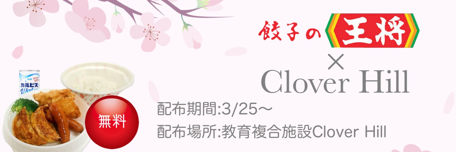 【公式】府中市の習い事・学童保育なら|Clover Hill|民間学童/20種レッスン/送迎付き|民間学童22時まで・20種レッスン 7 phonto 25