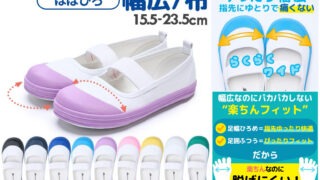 足元から育む、子どもの未来。府中市CloverHillが「すくすくワイド」を推奨する理由 41 phonto 3