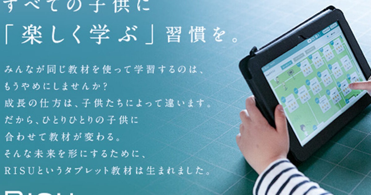 府中第二小となり!RISU算数体験でAmazonギフトカード5,000円分ゲットのチャンス|府中市の教育複合施設CloverHill 1 phonto 41