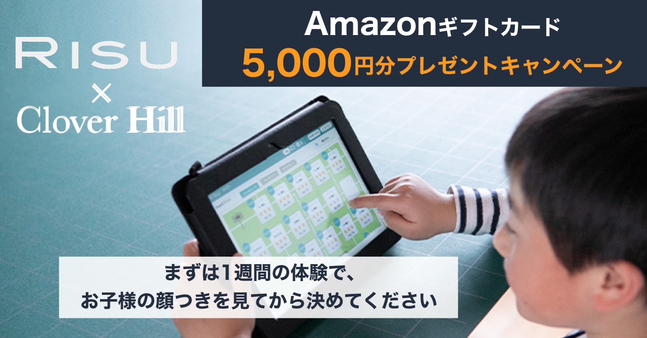 タブレット学習って実際どうなの?RISU算数の実績から読み解く、失敗しないデジタル教材の選び方|府中市の教育複合施設CloverHill 1