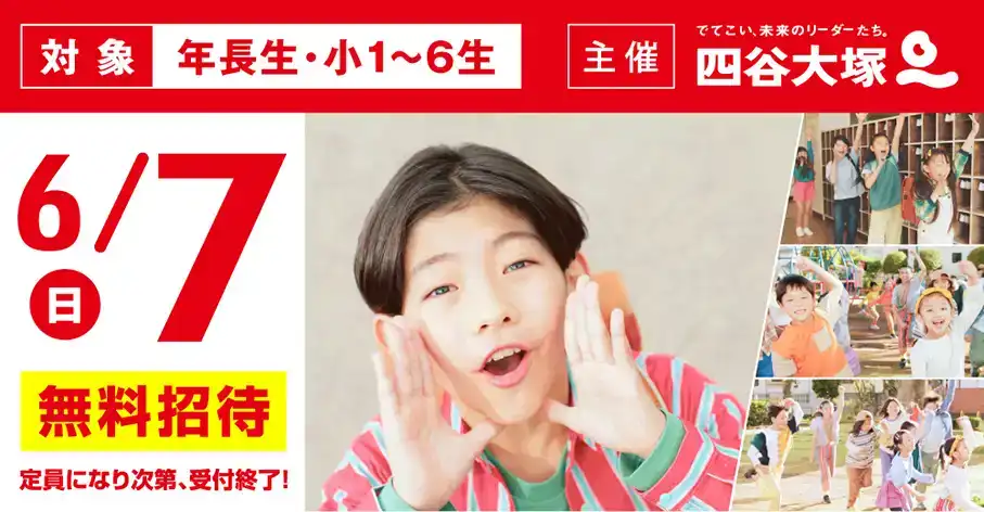 IMG_7365 【公式】教育複合施設CloverHill府中 | 総合教育型民間学童保育・認可外保育・多彩な習い事|申込続々!CloverHillが「全国統一小学生テスト」への挑戦をおすすめする3つの効果