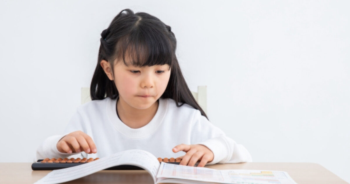 【公式】教育複合施設CloverHill府中 | 総合教育型民間学童保育・認可外保育・多彩な習い事 | 「宿題やったの?」と言い続ける毎日にサヨナラ。新学期の今こそ「そろばん」で手に入れる、自走する学習習慣