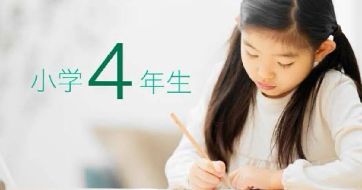 【公式】教育複合施設CloverHill府中 | 総合教育型民間学童保育・認可外保育・多彩な習い事 | 【重要】申込続々。4年生の全国統一小学生テストはなぜこれほどまでに注目されるのか？