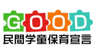 【公式】教育複合施設CloverHill府中 | 総合教育型民間学童保育・認可外保育・多彩な習い事 | 「バカ」「死ね」—小学生の乱暴な言葉遣い、その心理と家庭でできること|府中市の教育複合施設CloverHill