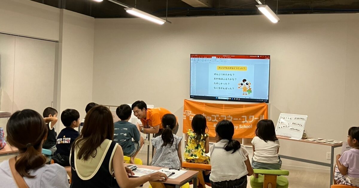 【公式】教育複合施設CloverHill府中 | 総合教育型民間学童保育・認可外保育・多彩な習い事 | 【イベント開催報告】遊びと体験から「生きる力」を育む！Clover Hill「キッズマネースクール」開催レポート