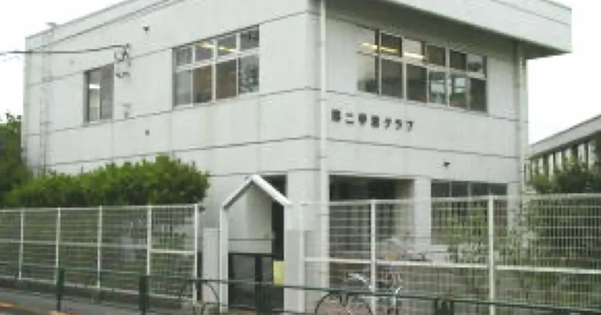 【公式】教育複合施設CloverHill府中 | 総合教育型民間学童保育・認可外保育・多彩な習い事 | 【令和9年度】府中市立学童クラブの入会申込みスケジュール完全ガイド！申請手続き・注意点と選択肢を解説