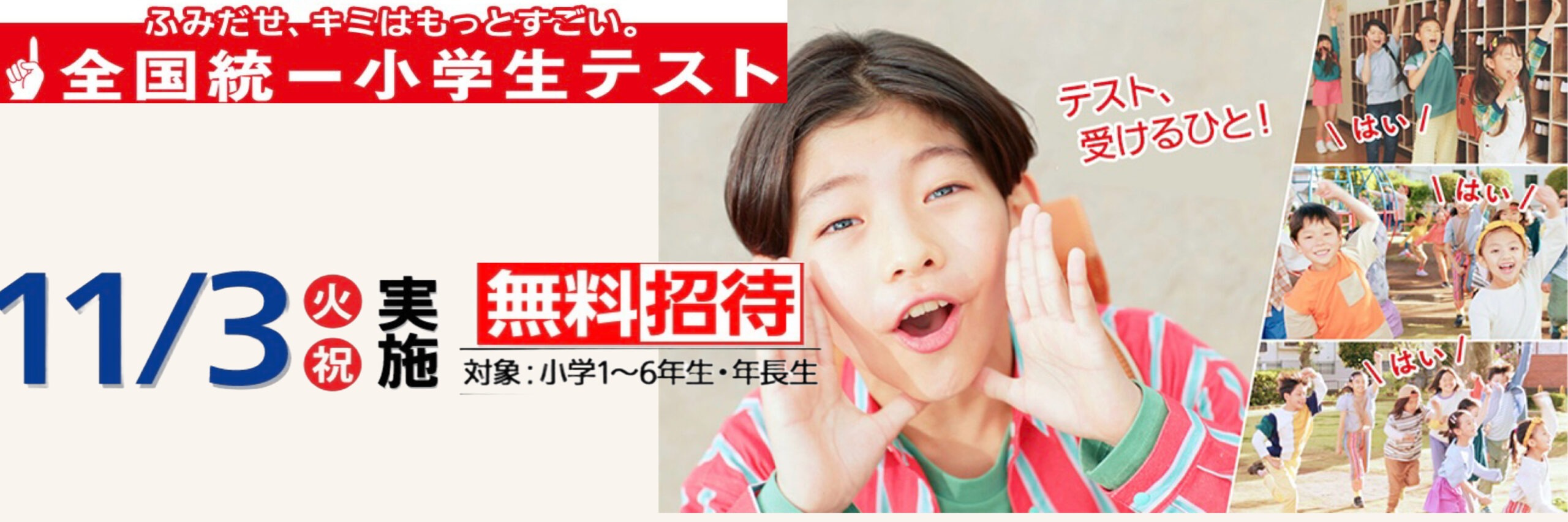 【公式】府中市の習い事・学童保育なら|Clover Hill|民間学童/20種レッスン/送迎付き|民間学童22時まで・20種レッスン 1 phonto scaled