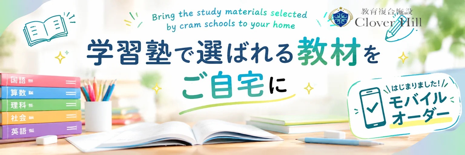 【公式】府中市の習い事・学童保育なら|Clover Hill|民間学童/20種レッスン/送迎付き|民間学童22時まで・20種レッスン 9 phonto 4