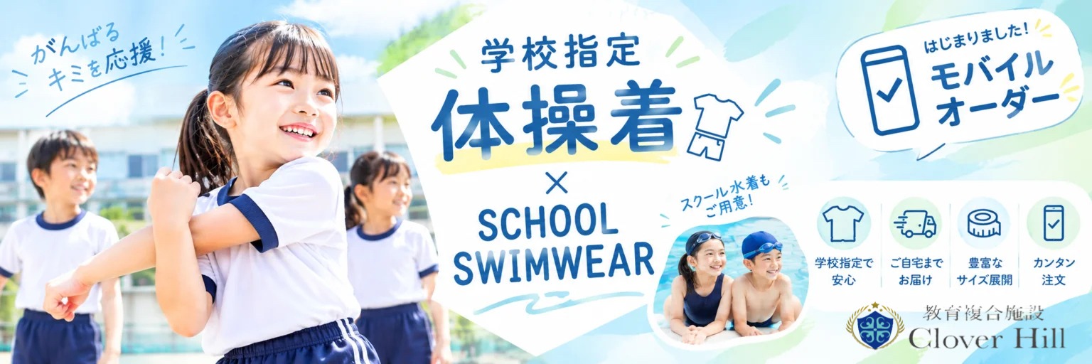 【公式】府中市の習い事・学童保育なら|Clover Hill|民間学童/20種レッスン/送迎付き|民間学童22時まで・20種レッスン 6 phonto 5